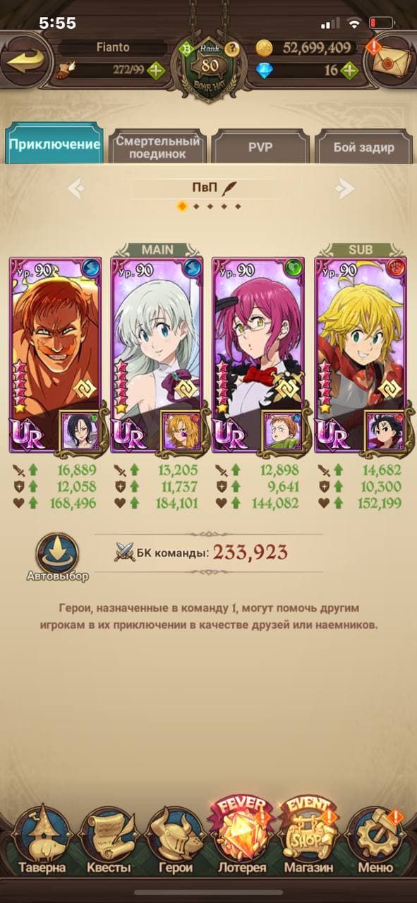 Цена аккаунта 7DS | Сервер ASIA