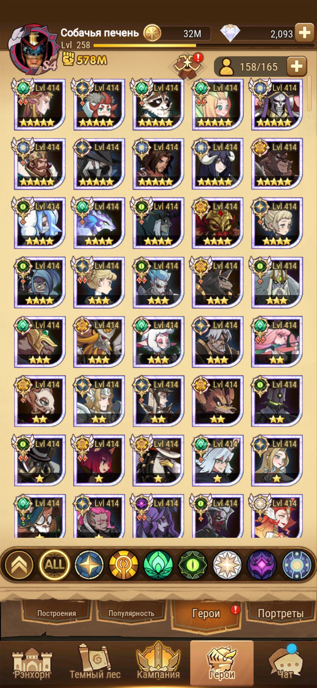 Оценка аккаунта AFK Arena