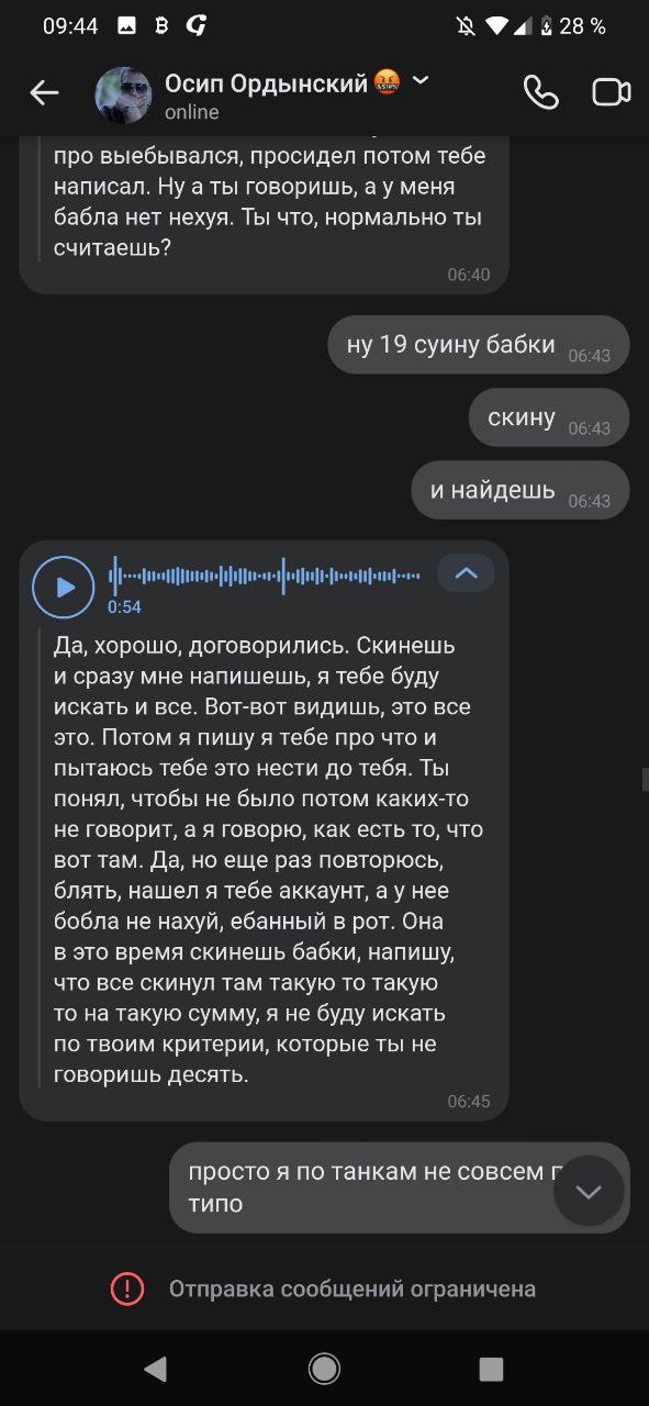 Мошенник на 600 рублей