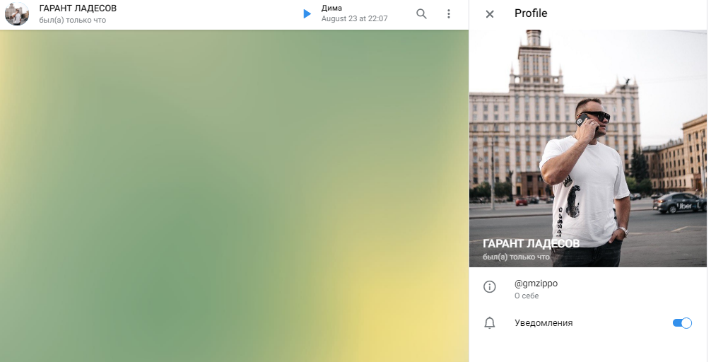 Фейковая страница мошенника в телеграм, аналогичным с виду логином @gmzippo