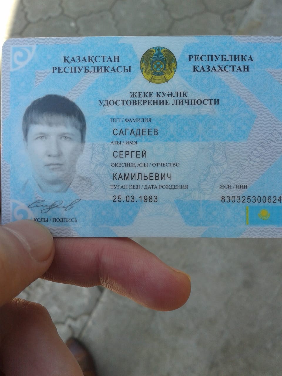 Сагадеев Сергей Камильевич