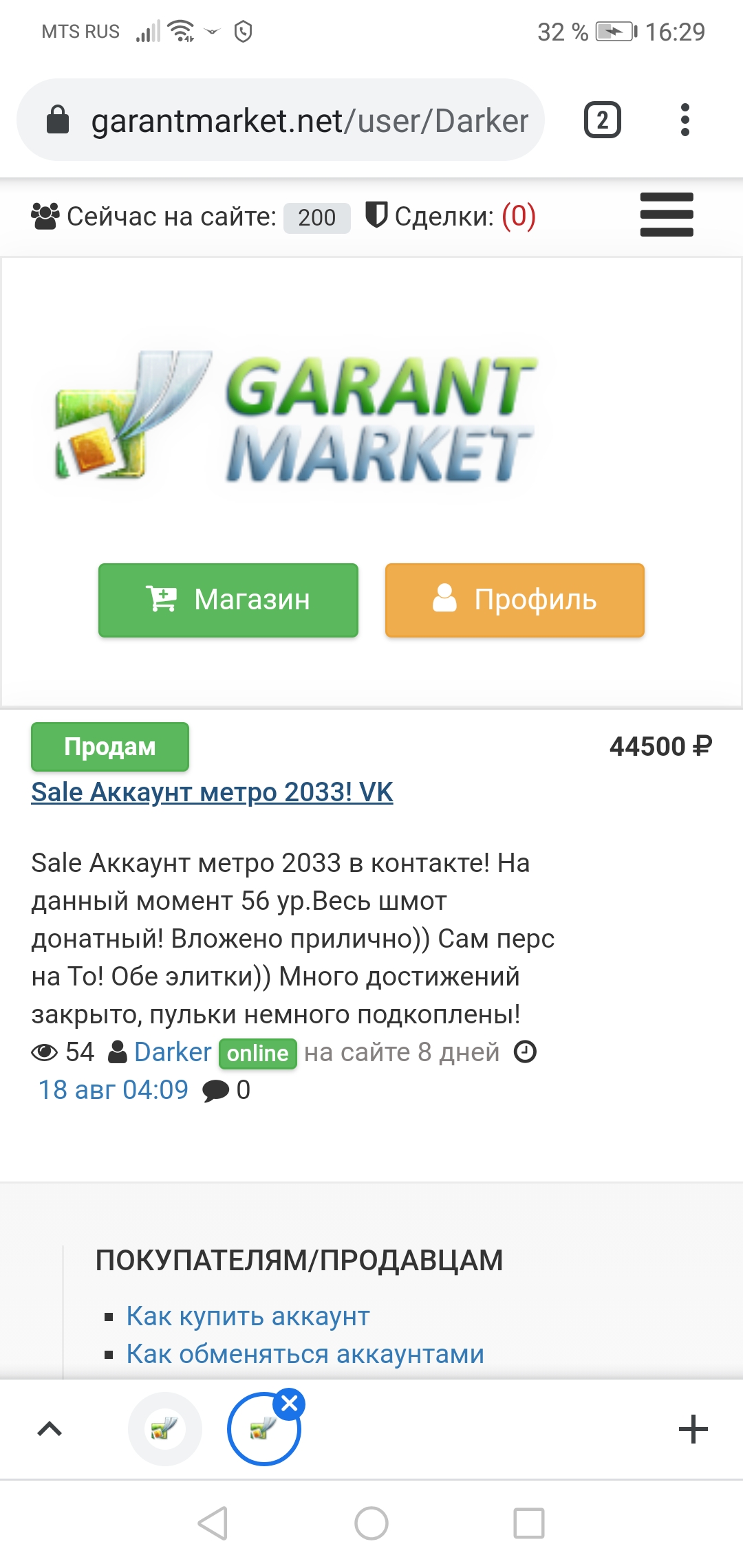 Оцените пжл на сколько потянет акк?