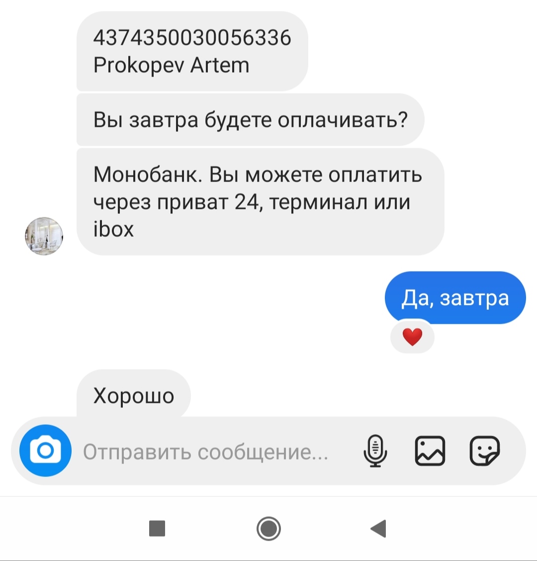 Мошенники в Инстаграм naillfashionmebel
