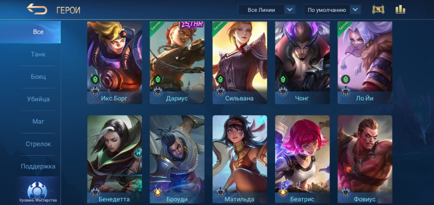 Оценка аккаунта Lol mobile