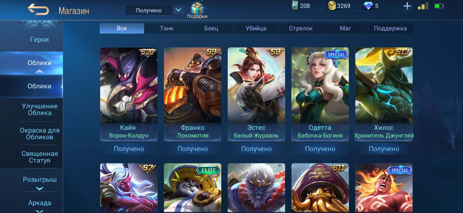 Подскажите какая средняя цена аккаунта в игре Mobail legends