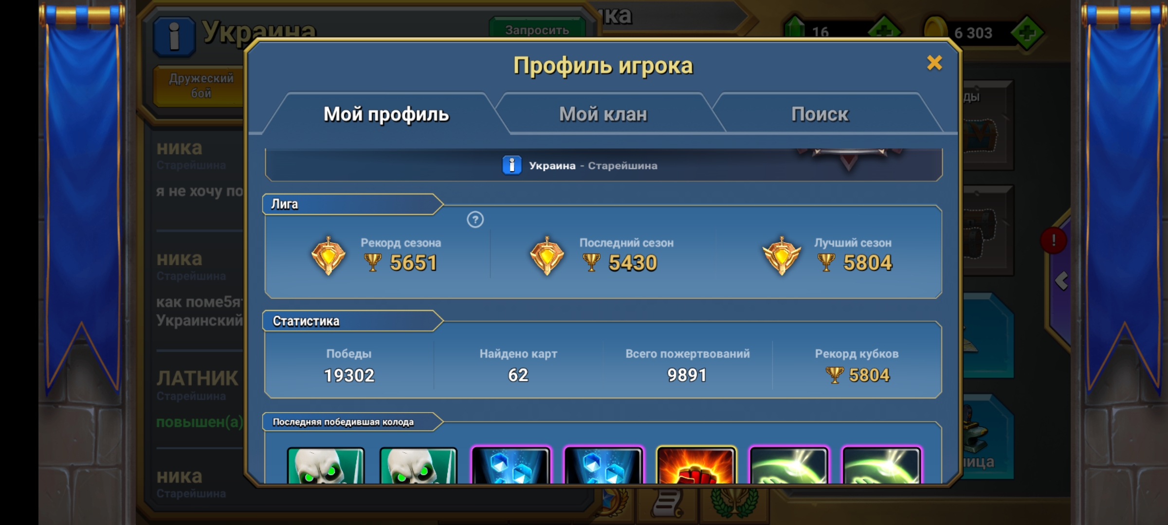 Помогите оценить акаунт castle crush