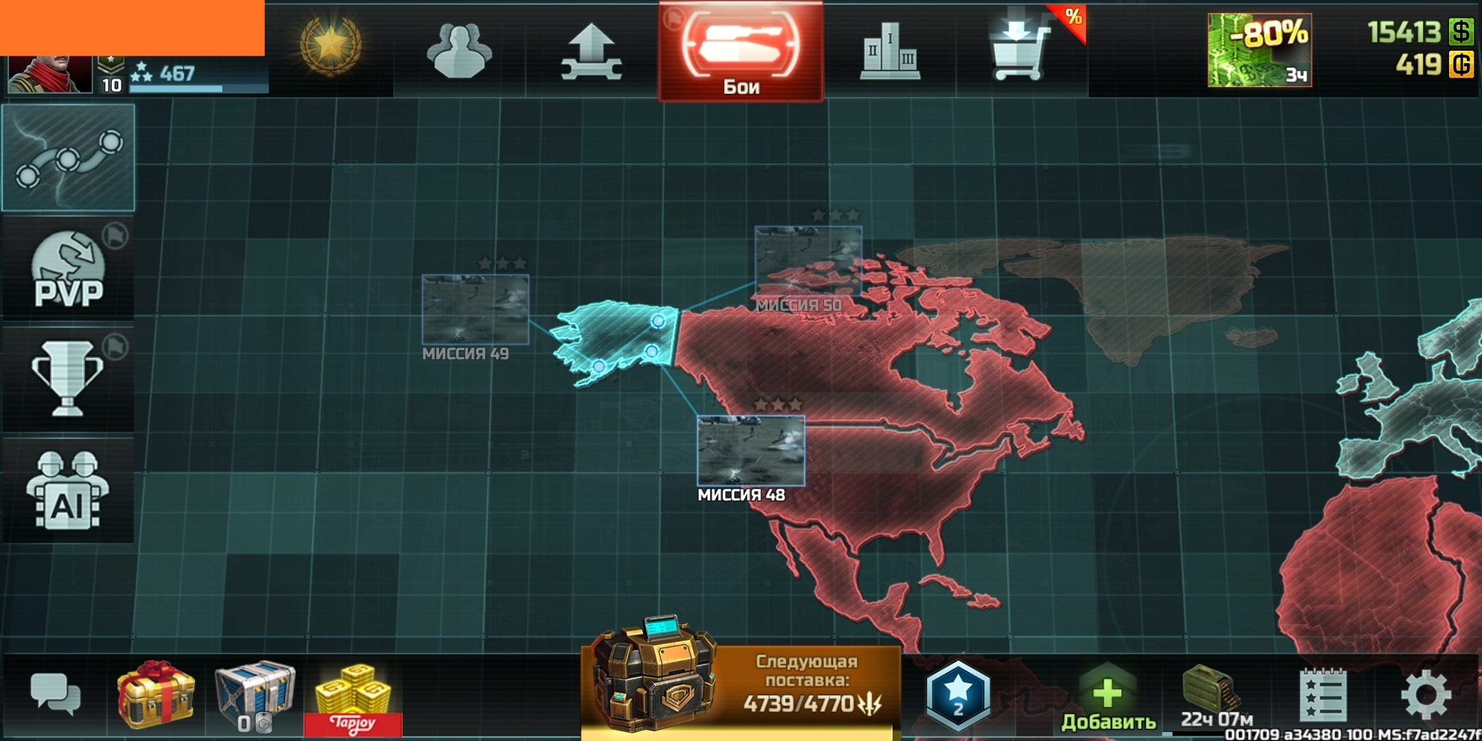 Оцените аккаунт Art of war 3