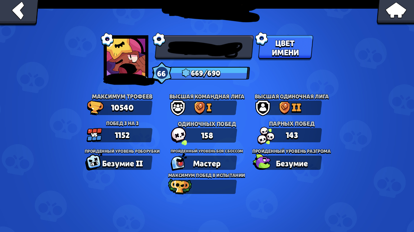 Помогите оценить аккаунт в Brawl stars