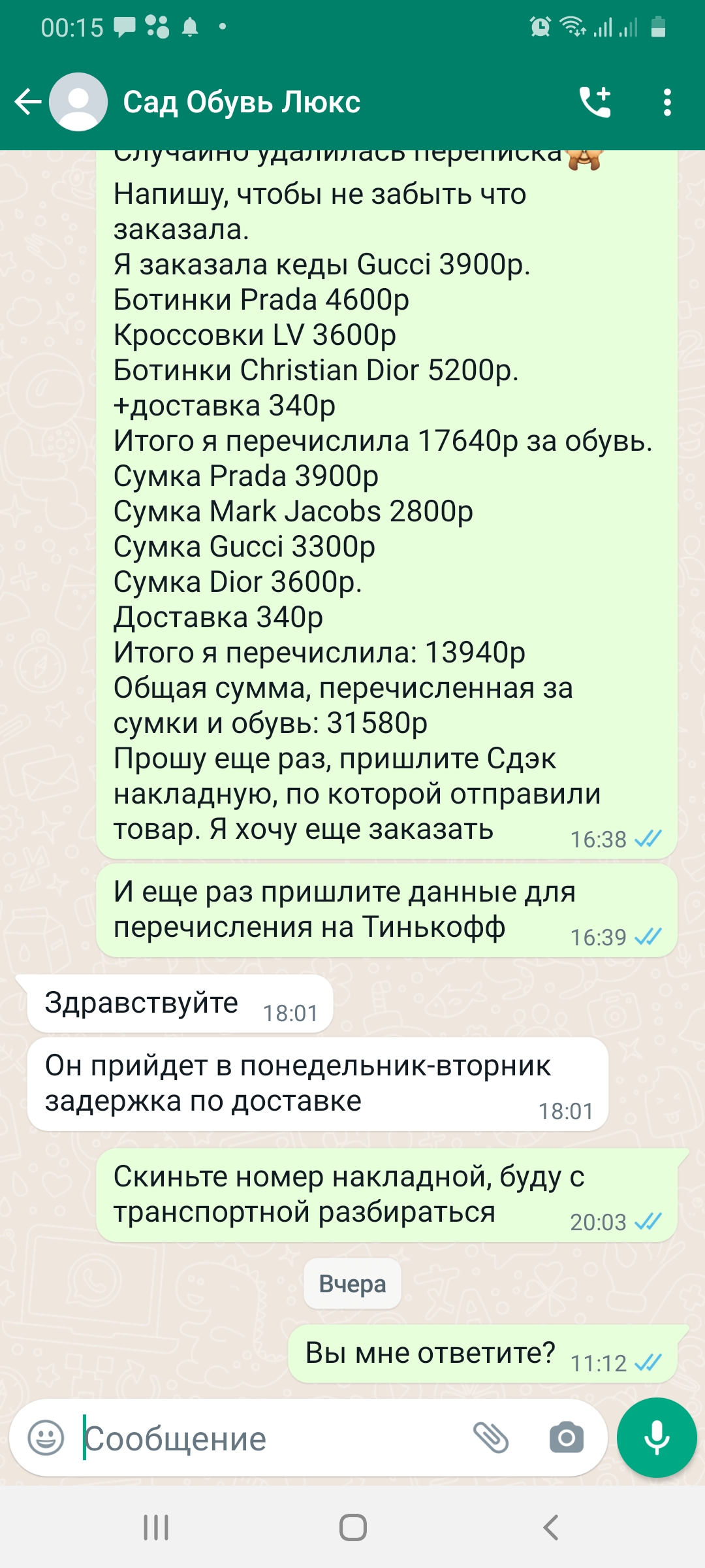 Мошенники!!! @sad_obuv.lux