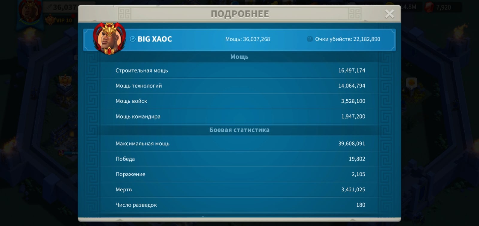 Оцените аккаунт Rise Of Kingdoms