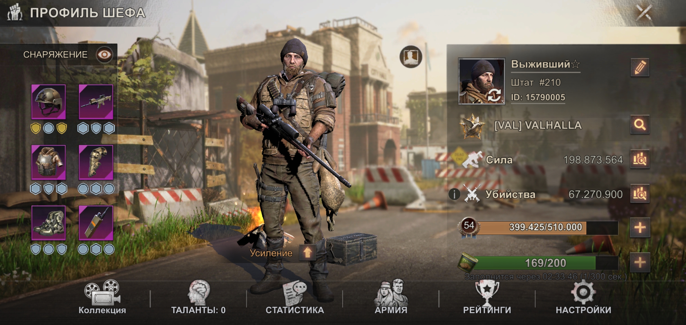 Оцените пожалуйста  state of survival