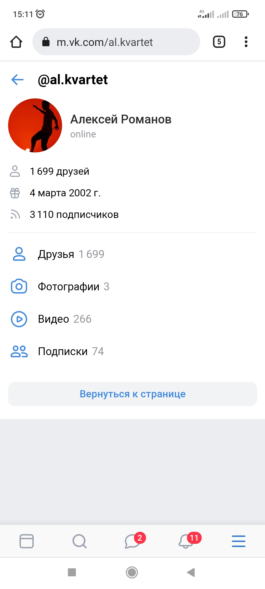Мошенники @al.kvartet