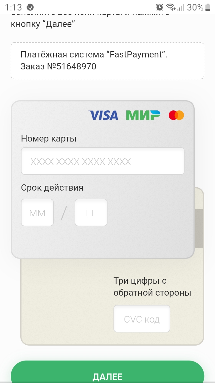 Подскажите пожалуйста что это развод или нет