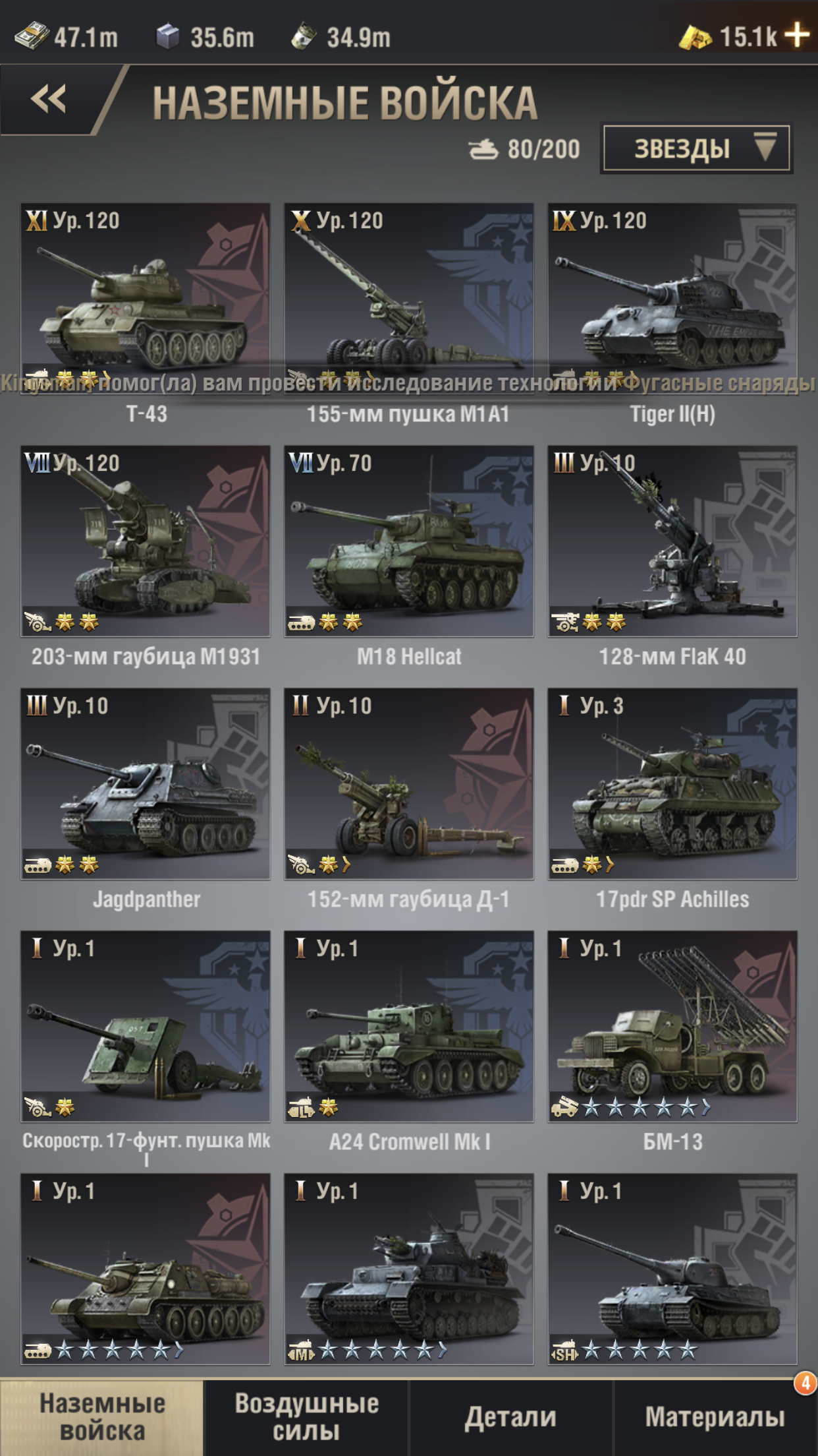 Аккаунт warpath 30 lvl