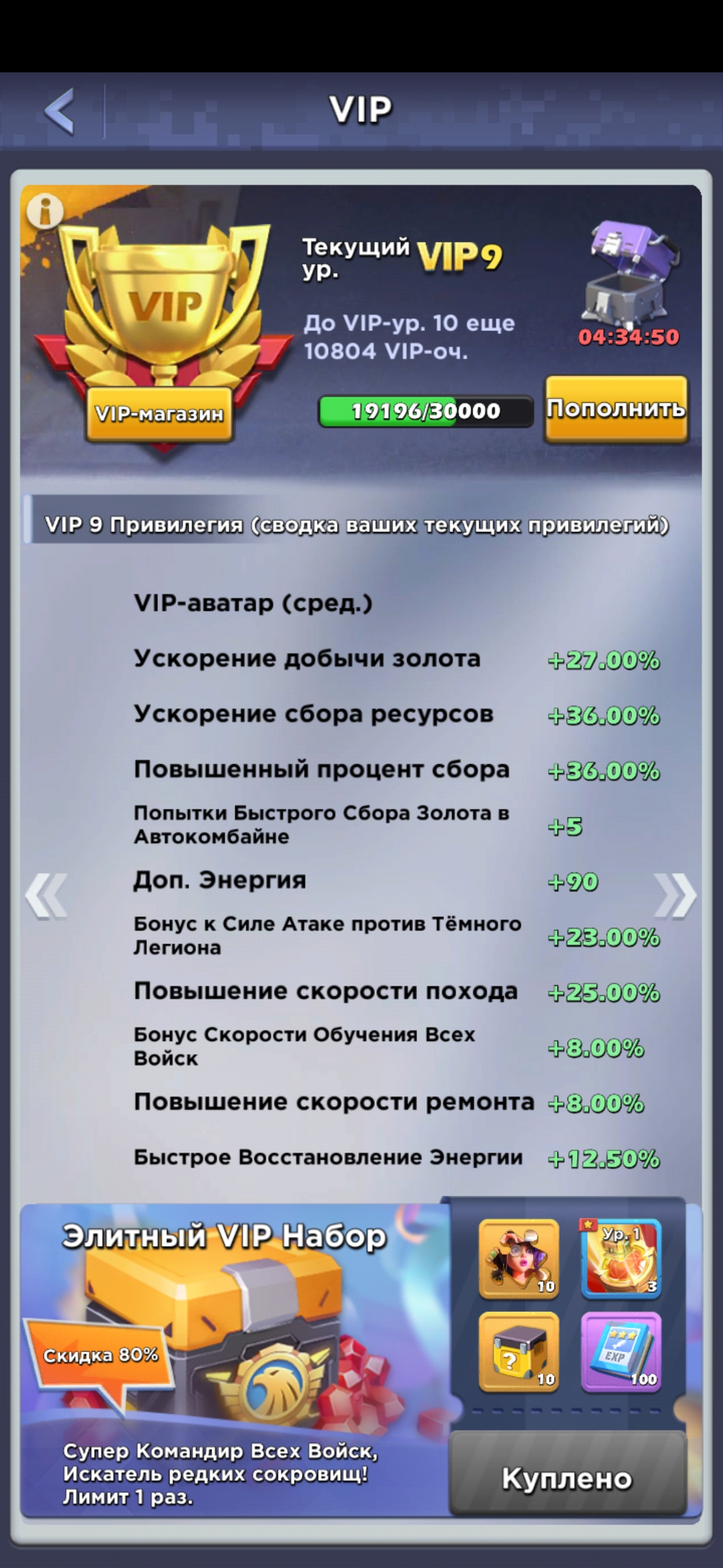 Хочу узнать цену аккаунт Top war