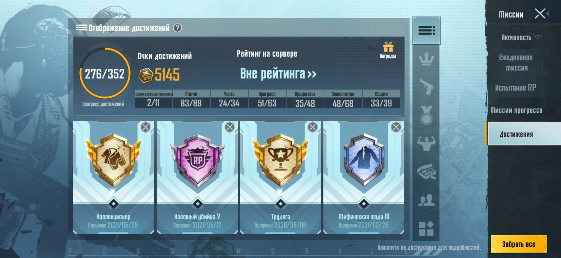 Оценка стоимости аккаунта Pudg Mobile