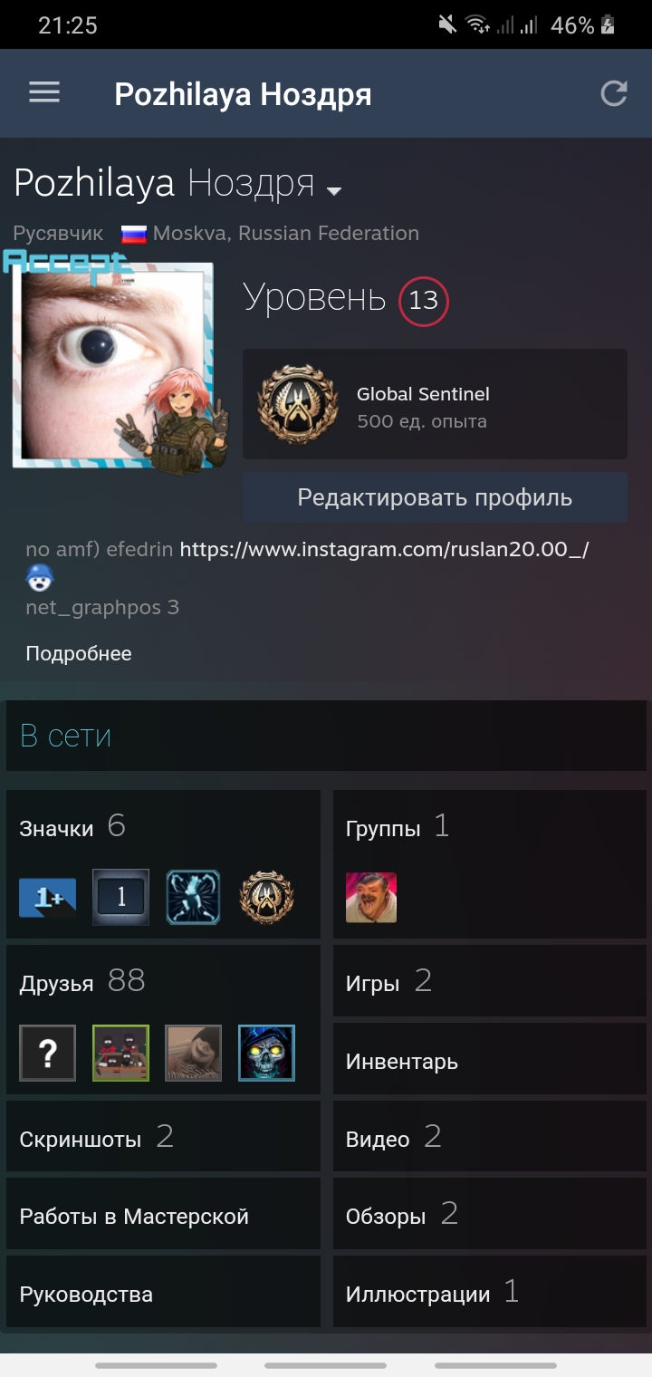 Оценка аккаунта