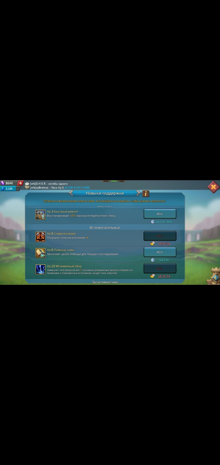 Лордс мобайлс