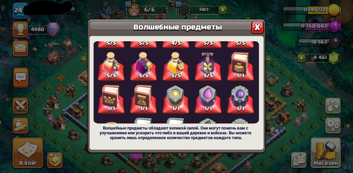 Оцените плиз акк COC