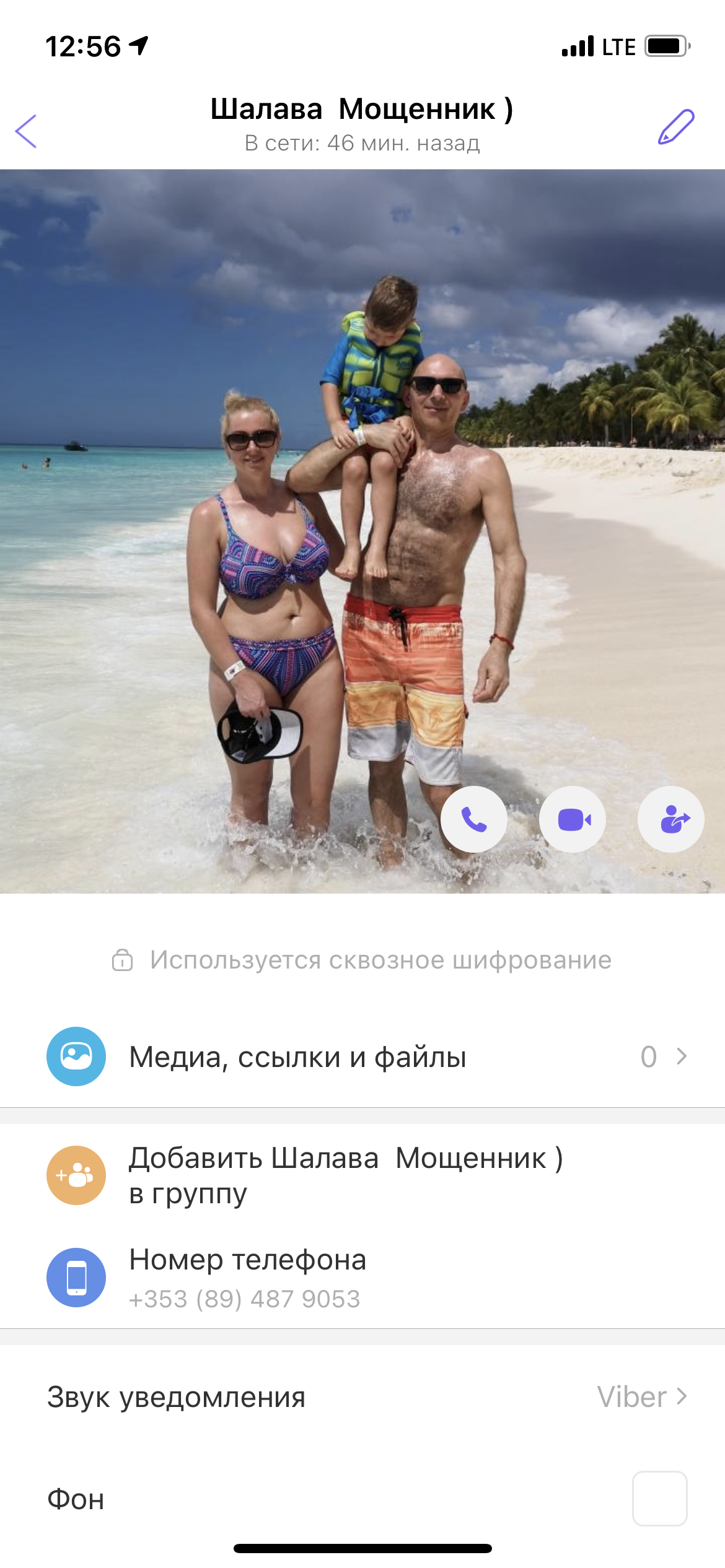 Внимание!!!! Мошенник!!!! +353 (89) 487 9053