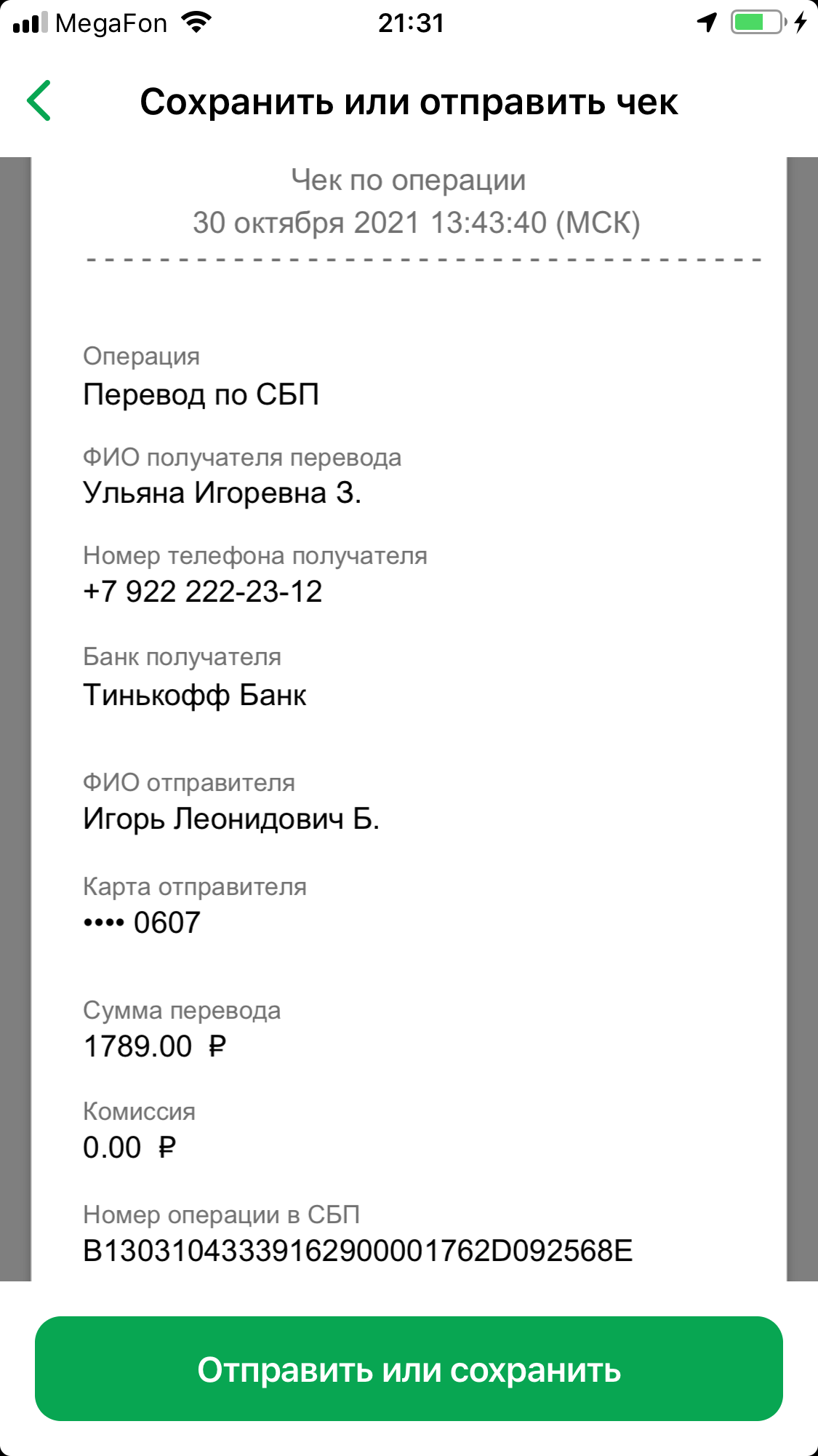 Даже и не знаю как назвать людей этого общества