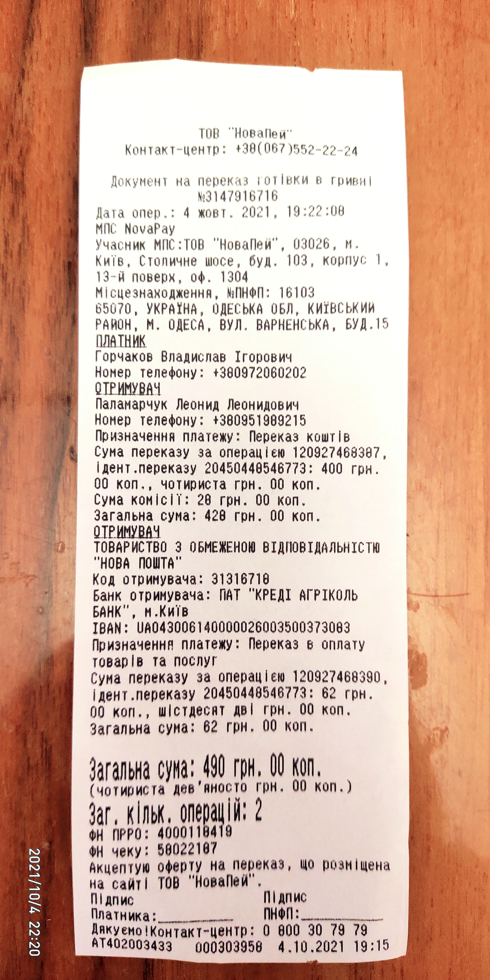 Кидала на ОЛХ