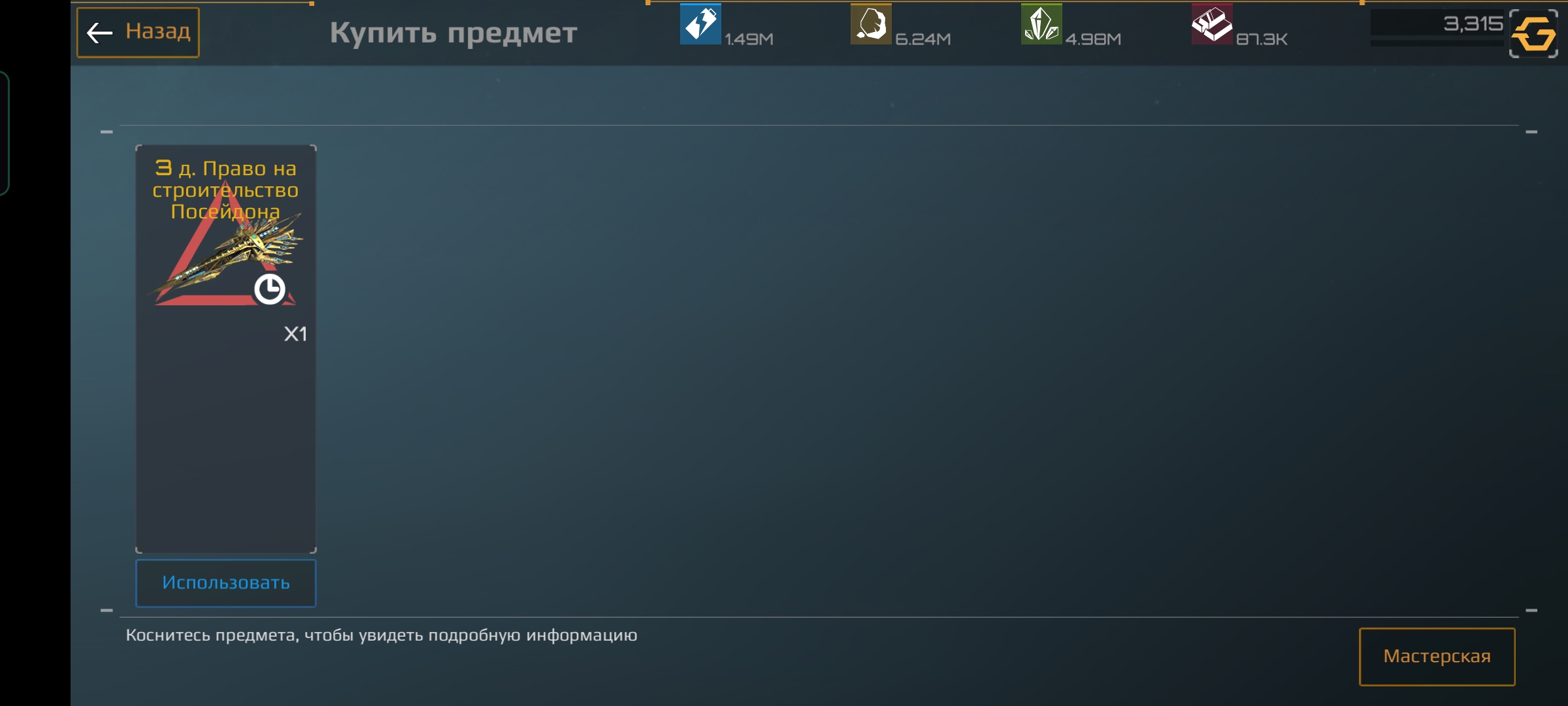 Акк с вечной картой+4ядро