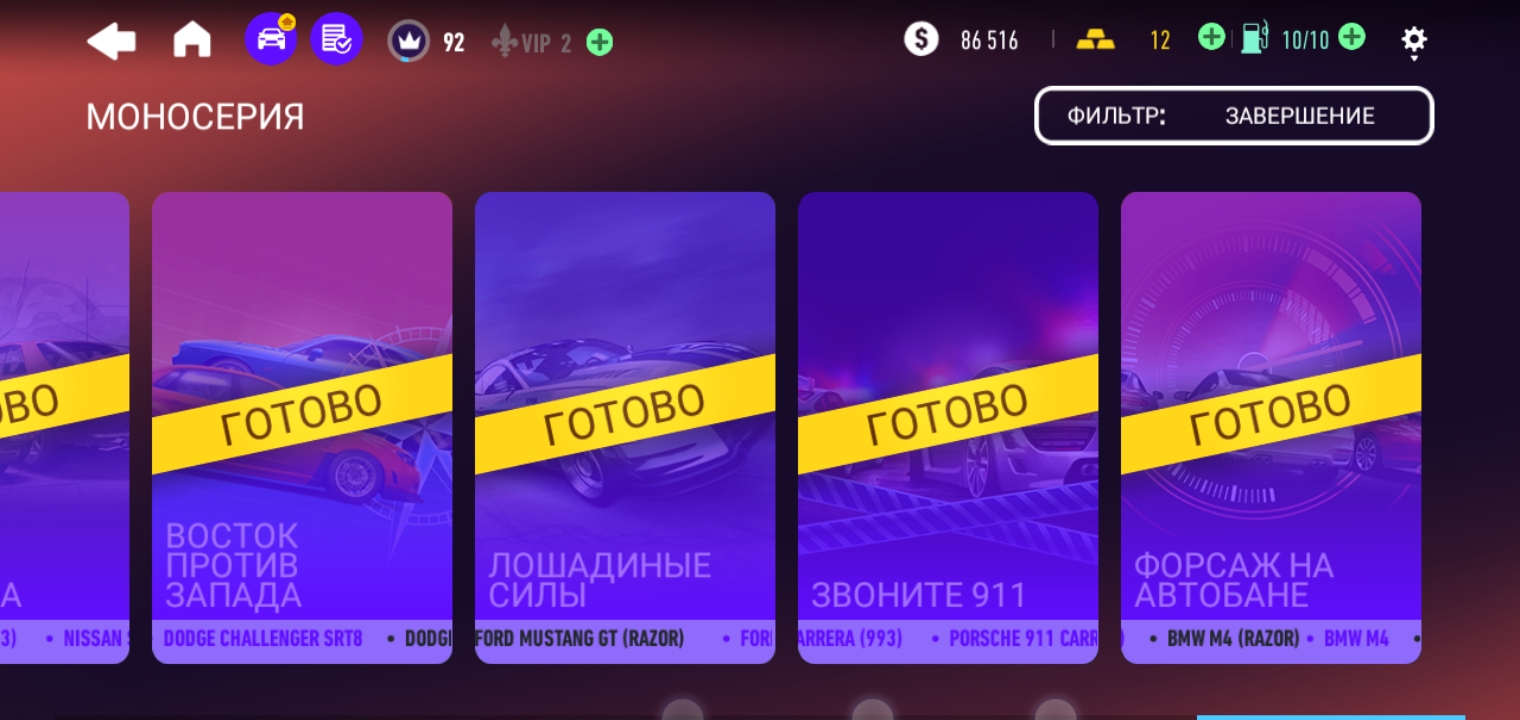 Оценка аккаунта NFS NO LIMITS