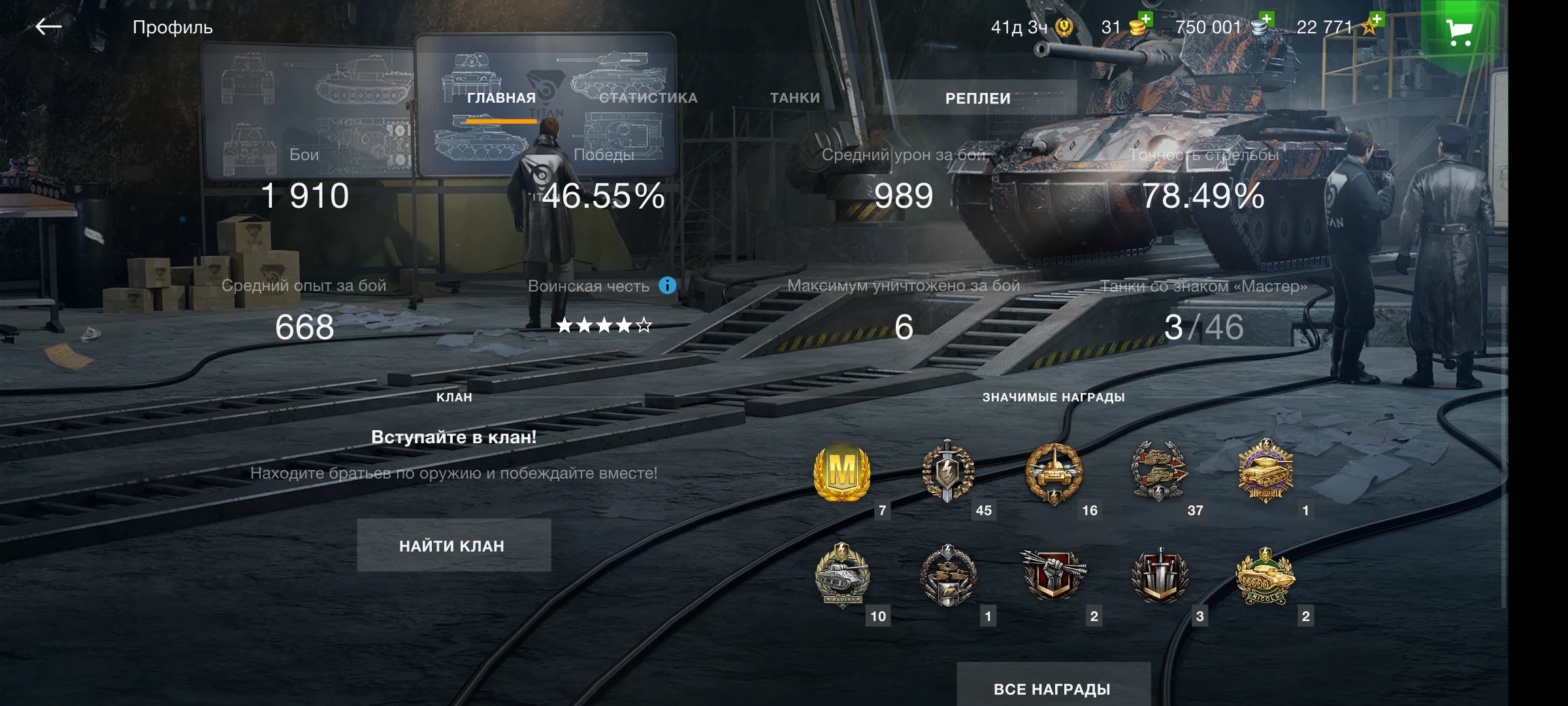 Оцените пожалуйста аккаунт World of tanks Blitz