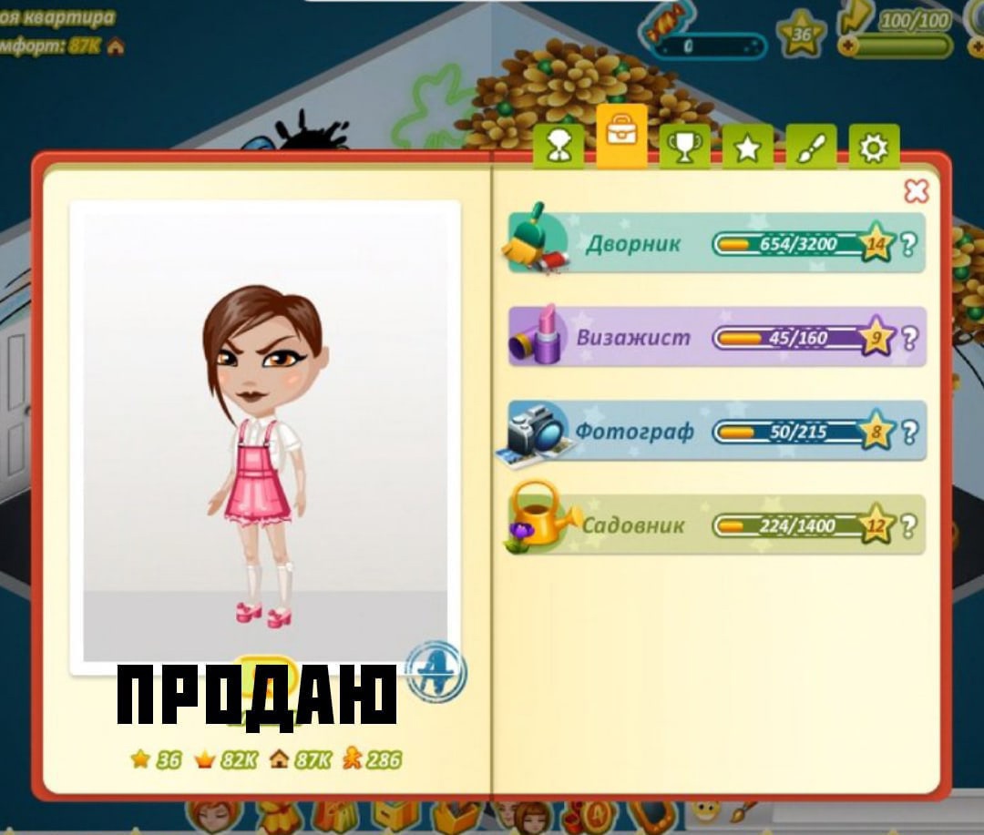 Укажите примерную стоимость аккаунта в аватарии (одноклассники)