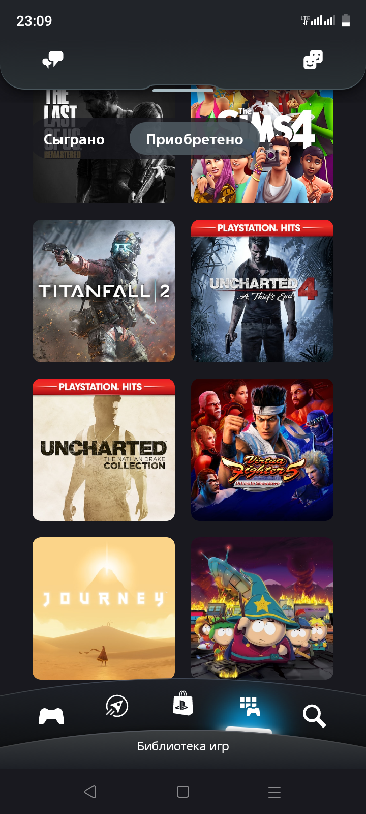 Оцените пожалуйста мой аккаунт Psn