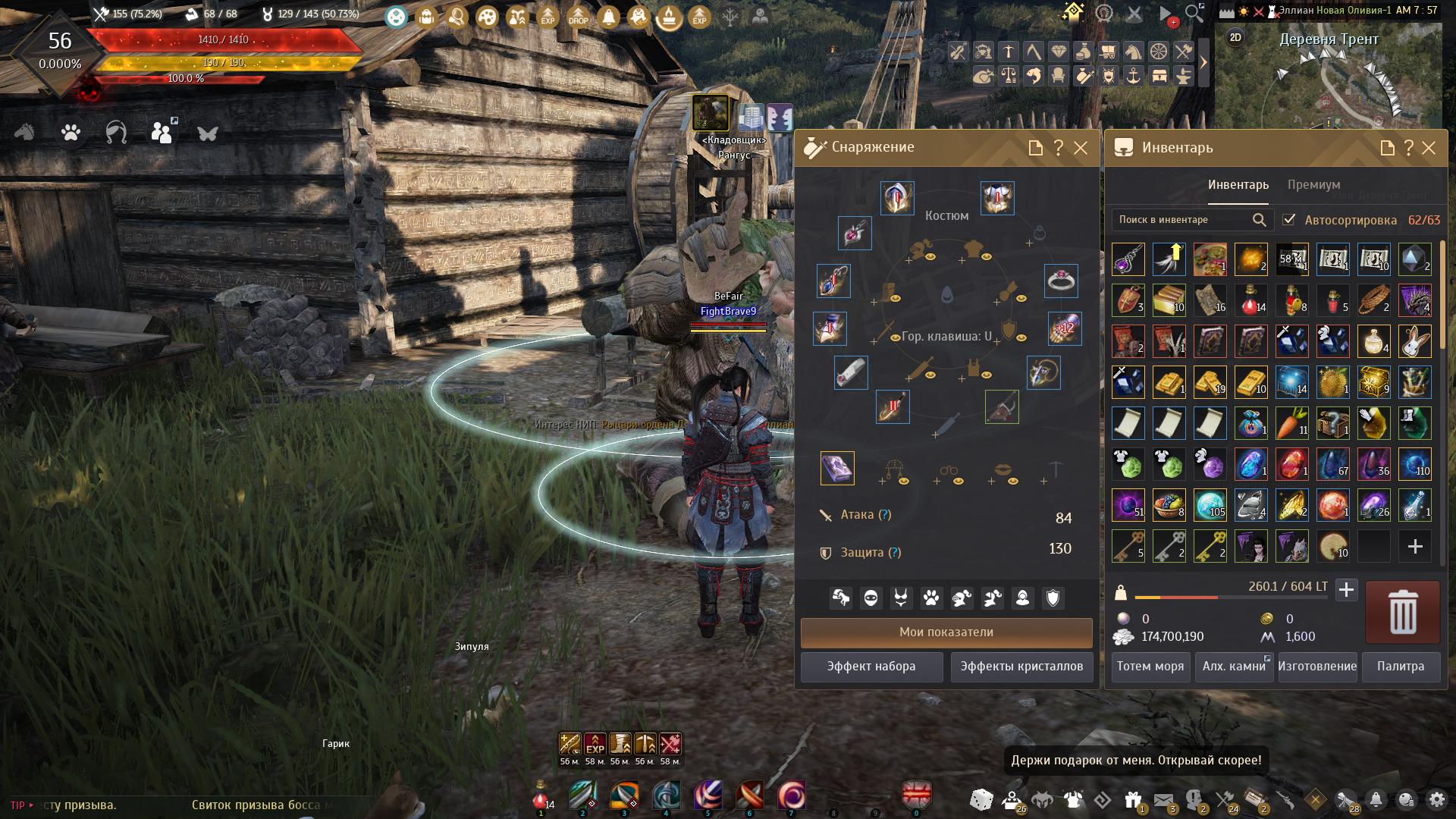 Помогите оценить аккаунт Black Desert