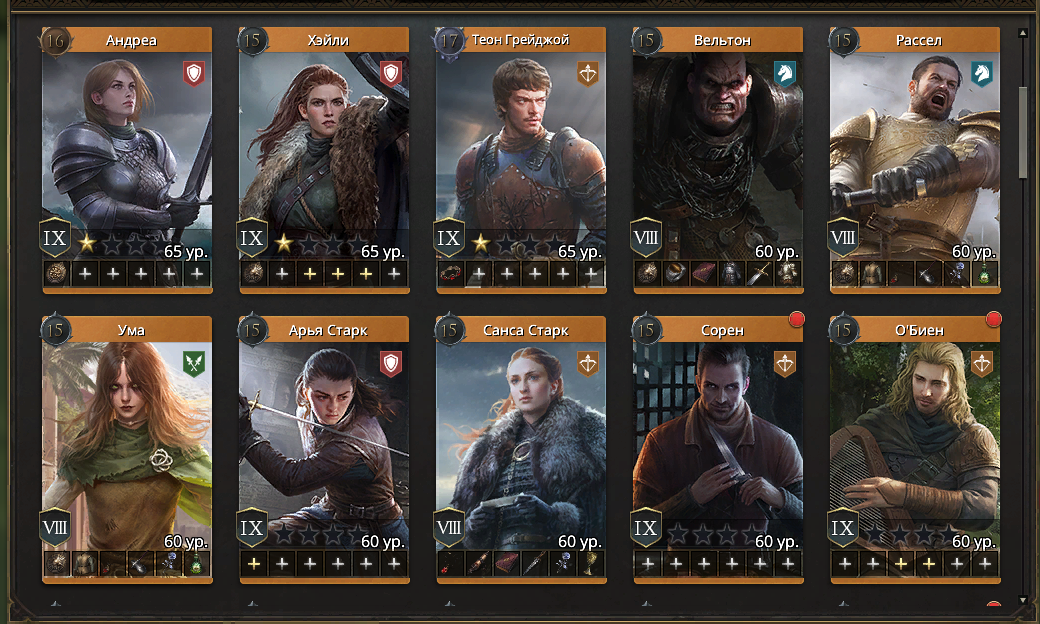 игра престолов