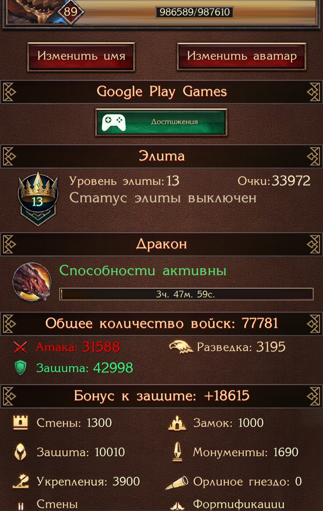 Аккаунт StormFall на оценку