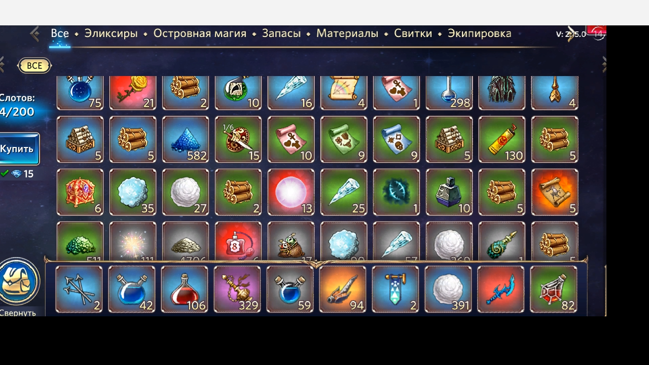 Оцените акк. Игра - Небеса (официальный сайт), почти 8 лвл