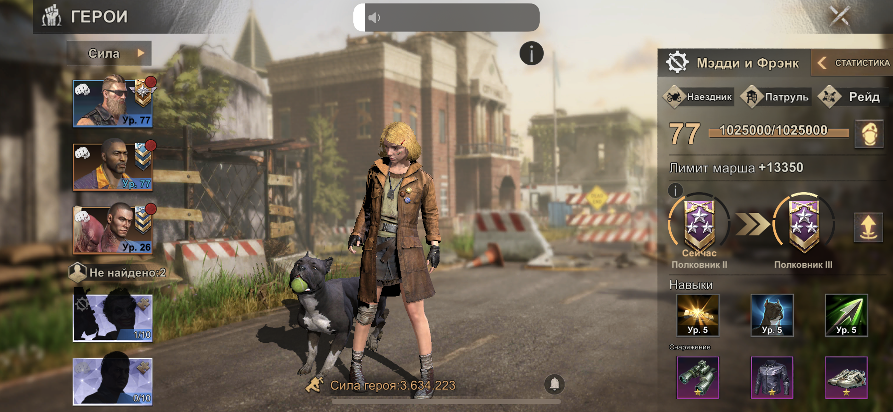 Цена аккаунта State of Survival