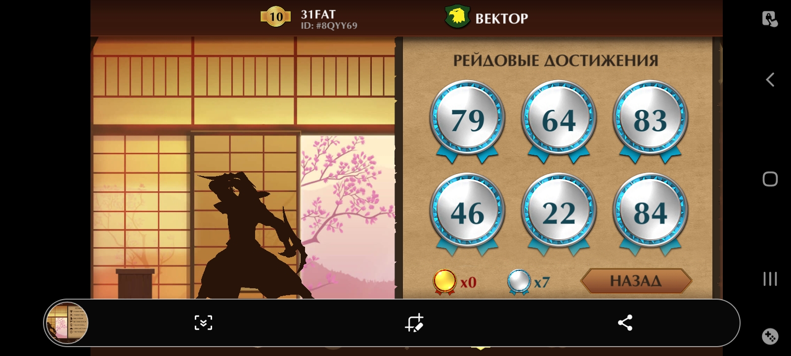 Ваша цена ? Shadow fight 2