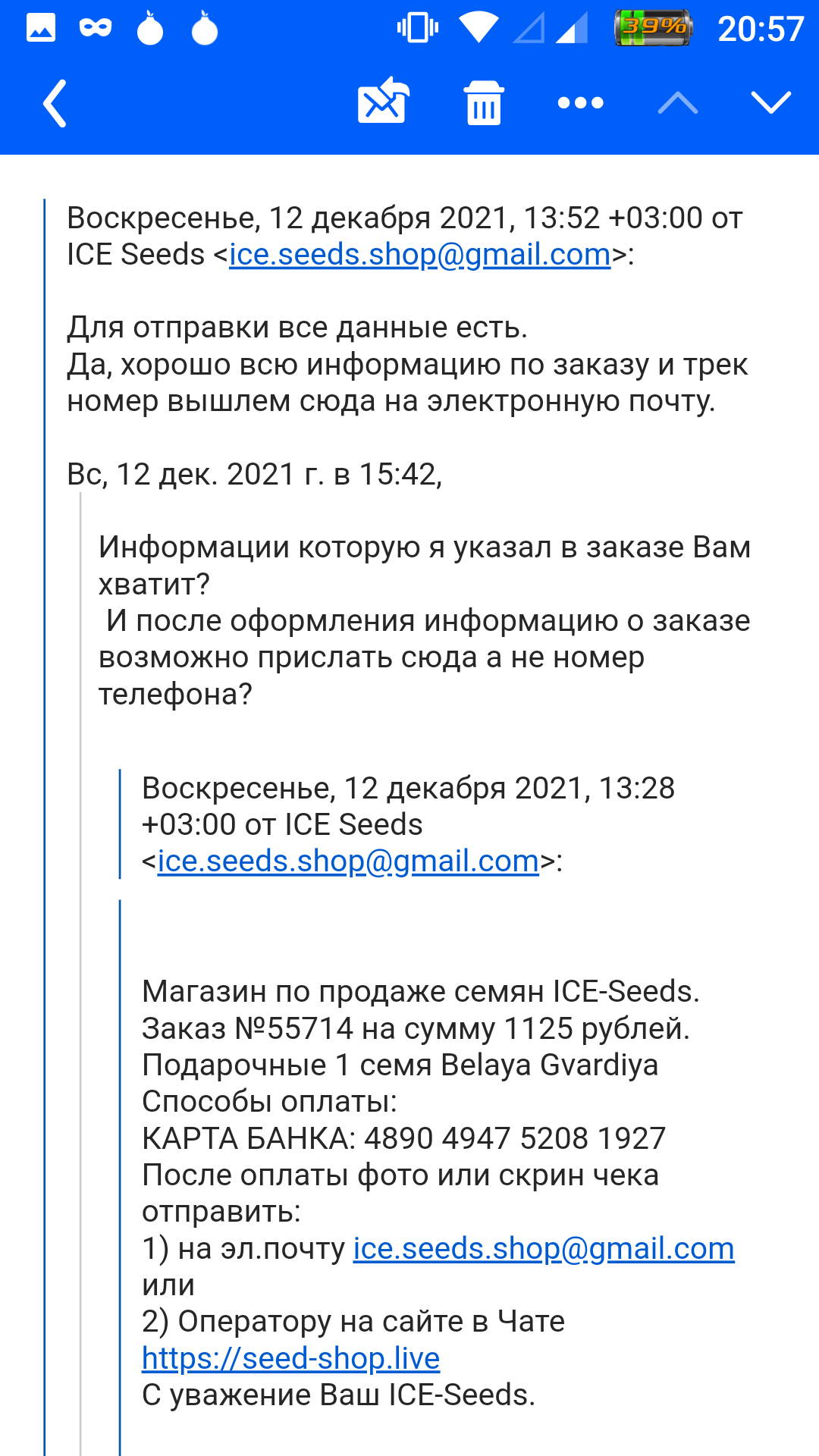 ICE-Seeds: Интернет магазин семян