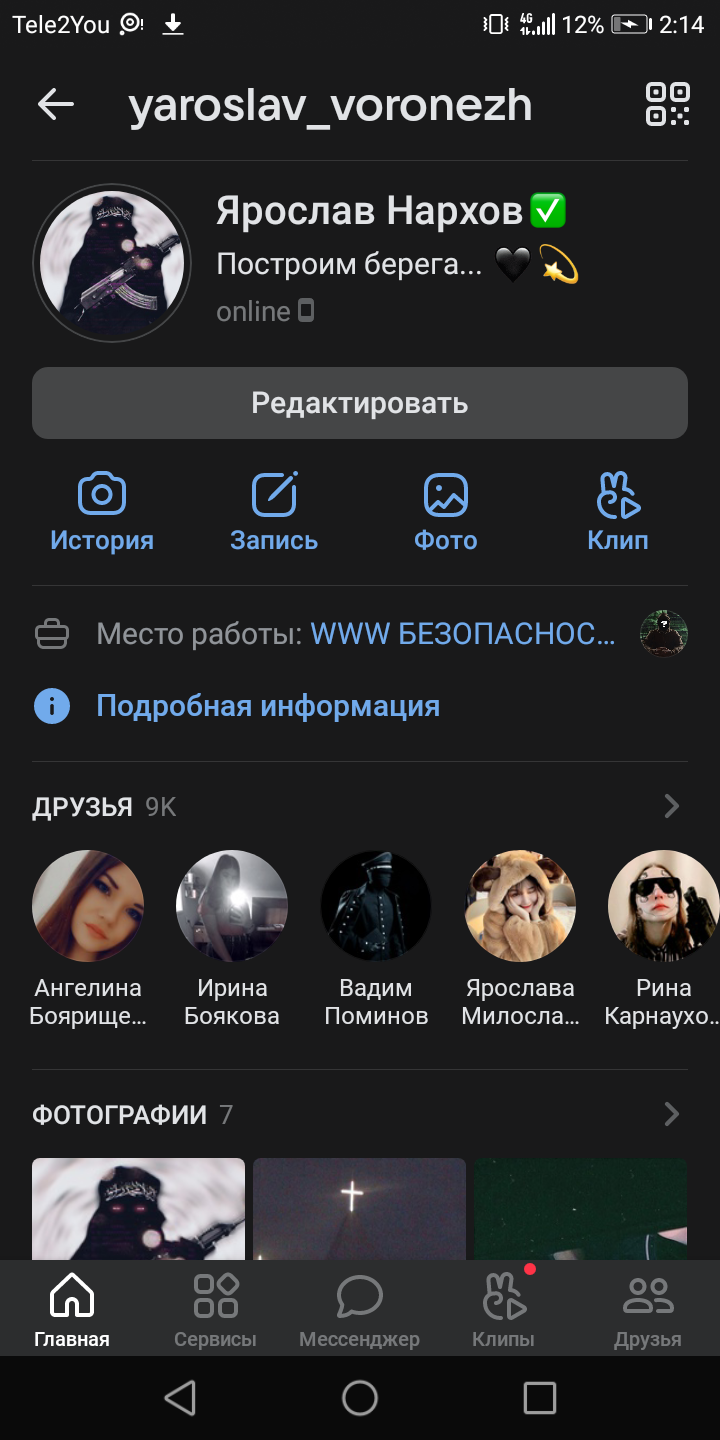 СТРАНИЦА ВК