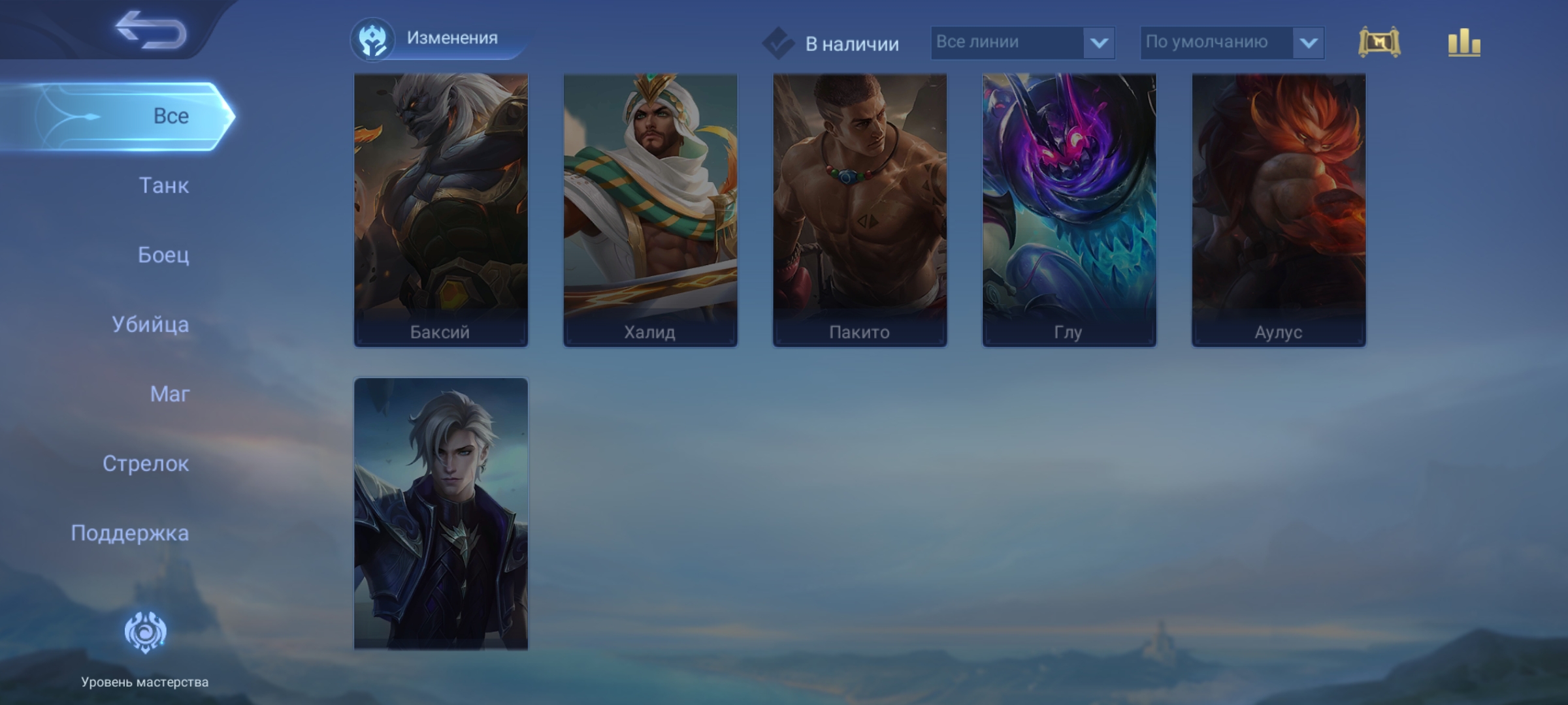 Основной аккаунт мобайл ледженс