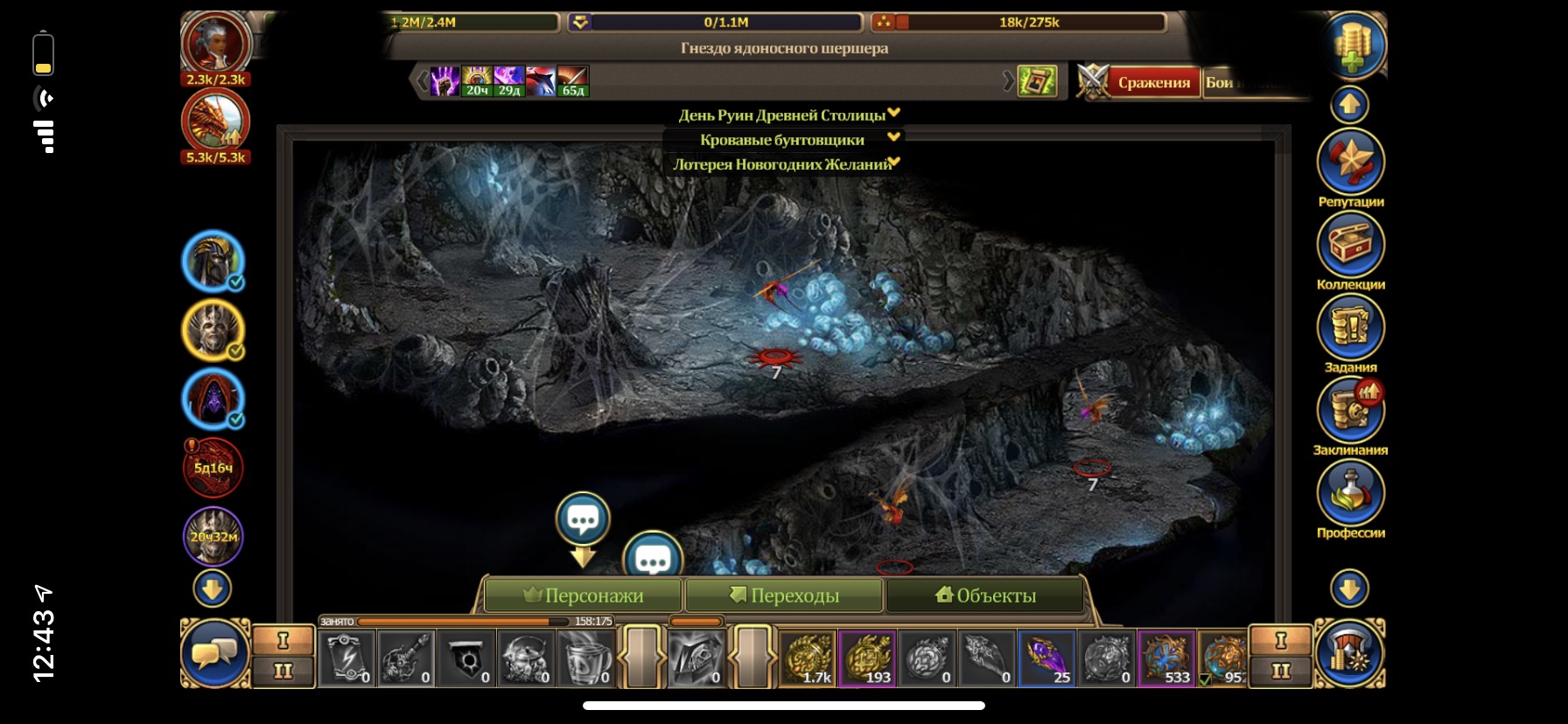 Оцените персонажа