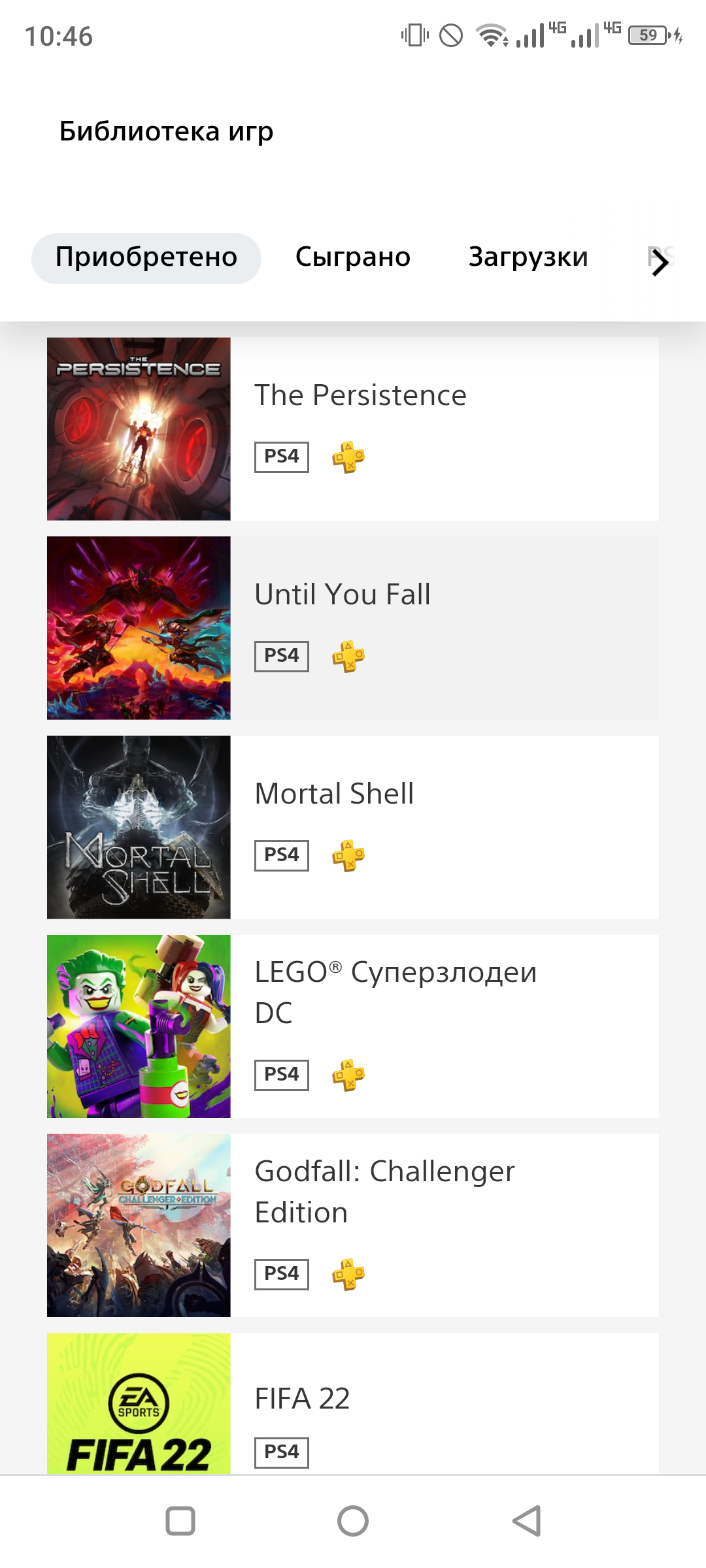 FIFA 22 c PS PLUS до 28.11. 22