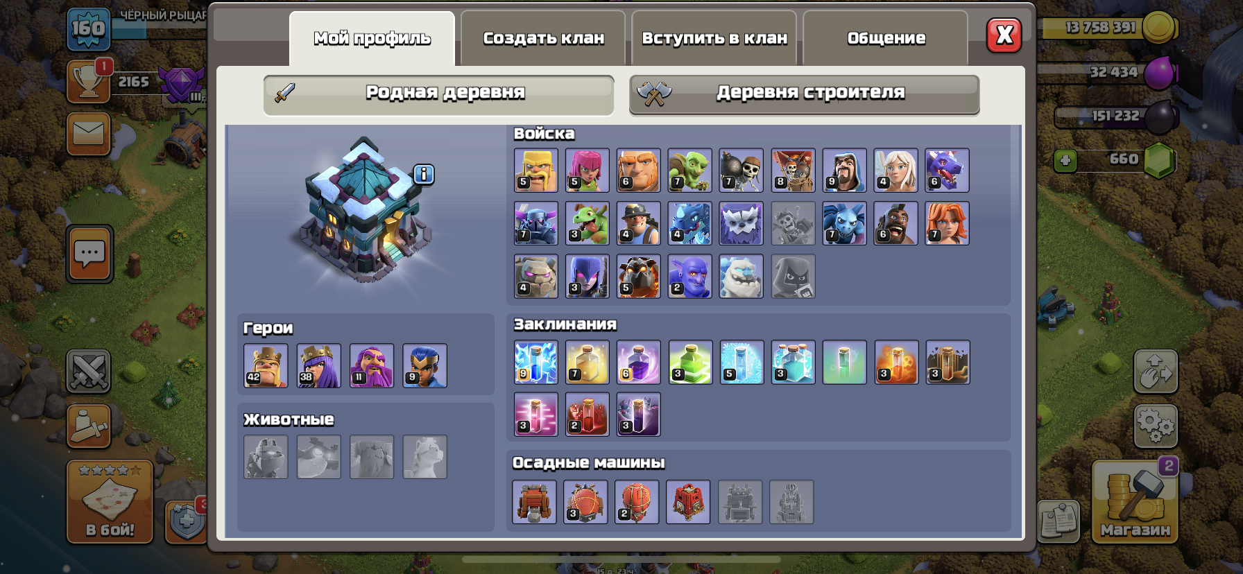 Clash of Clans 13 тх