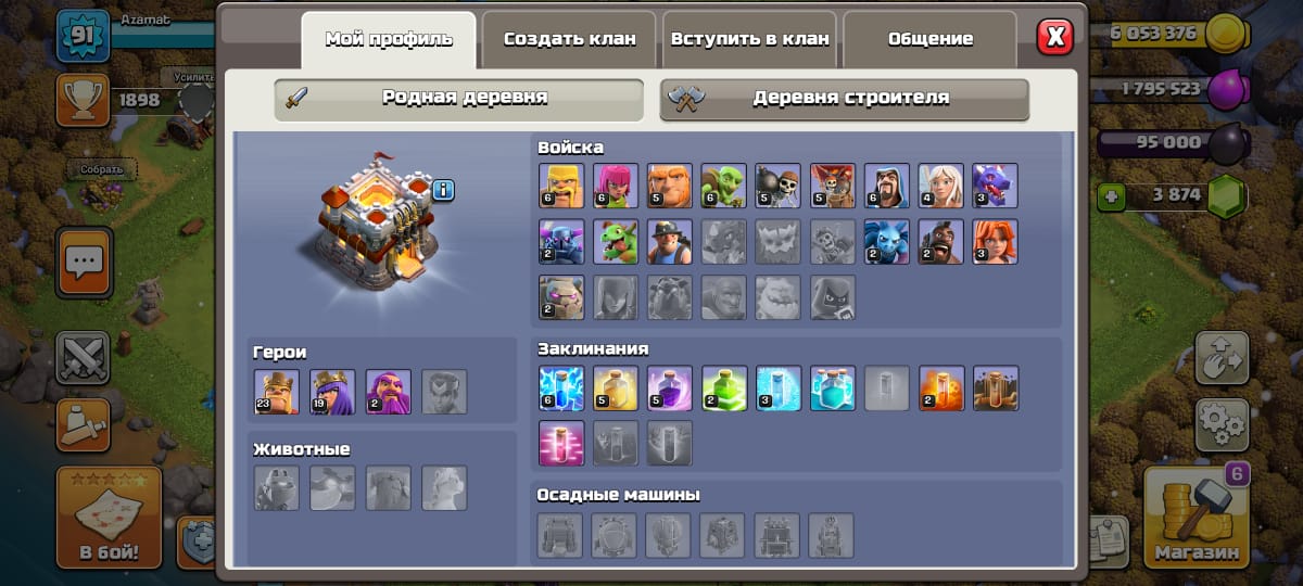 Оценка аккаунта Clash of Clans 11 тх