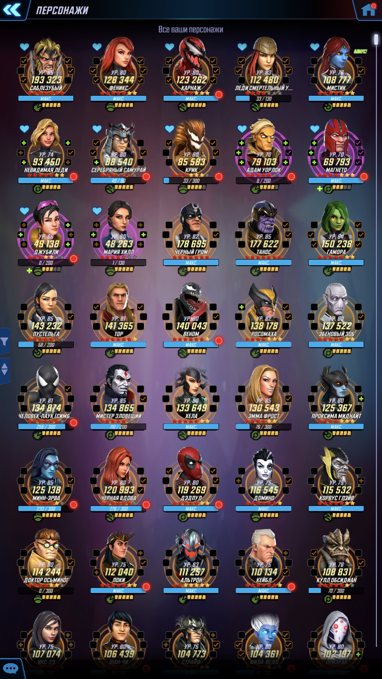 Акк marvel strike force на оценку