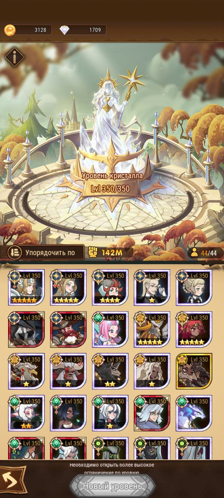 Требуется оценка Аккаунта AFK arena