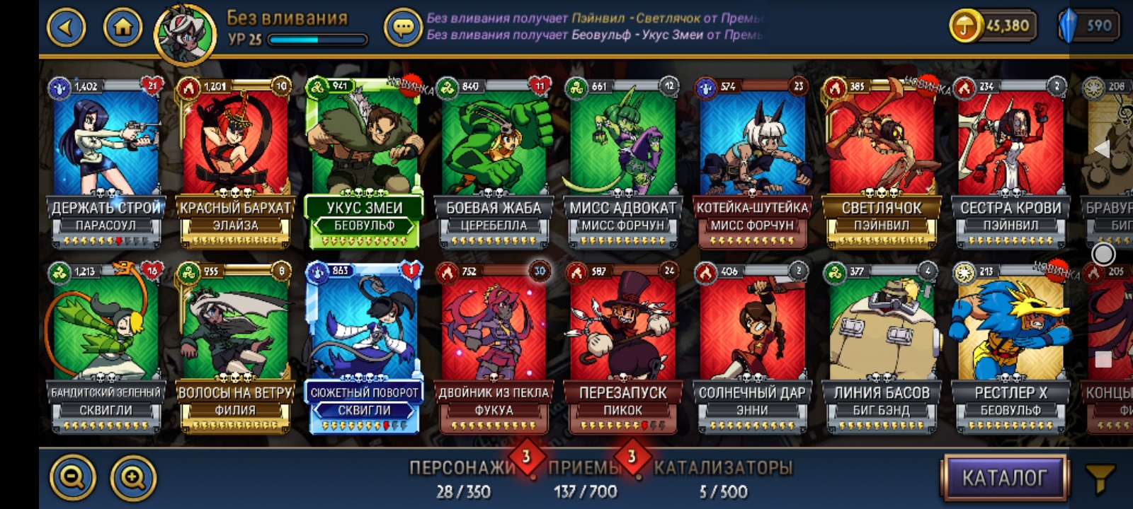 Аккаунт Skullgirls