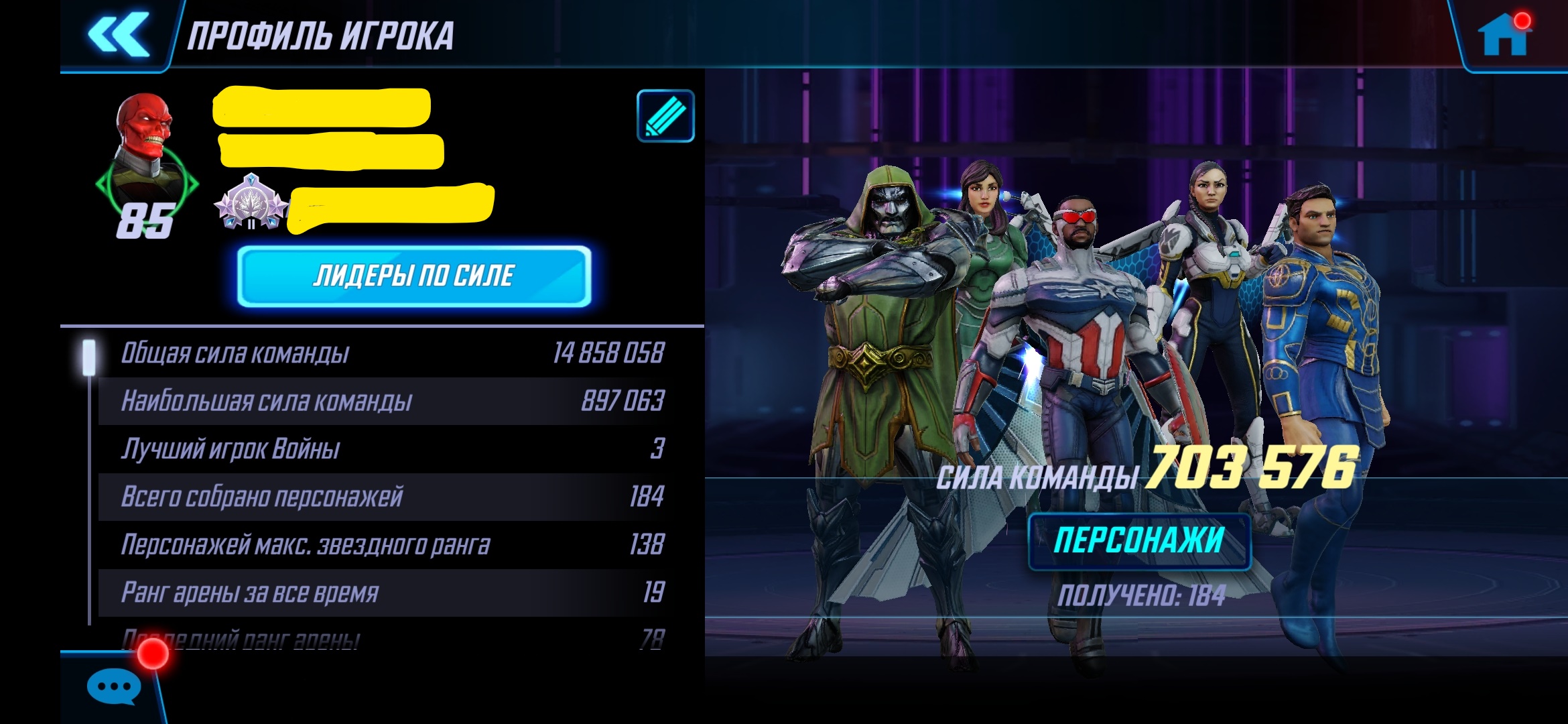 Продам аккаунт Marvel Strike Force.