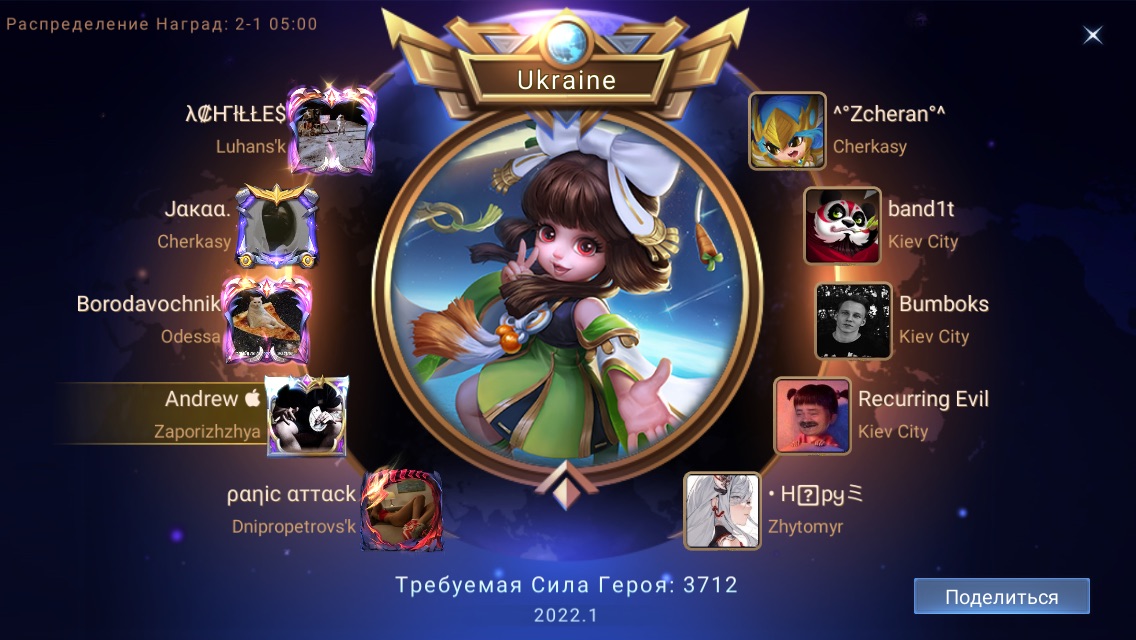 Оцените пж аккаунт Mobile Legends