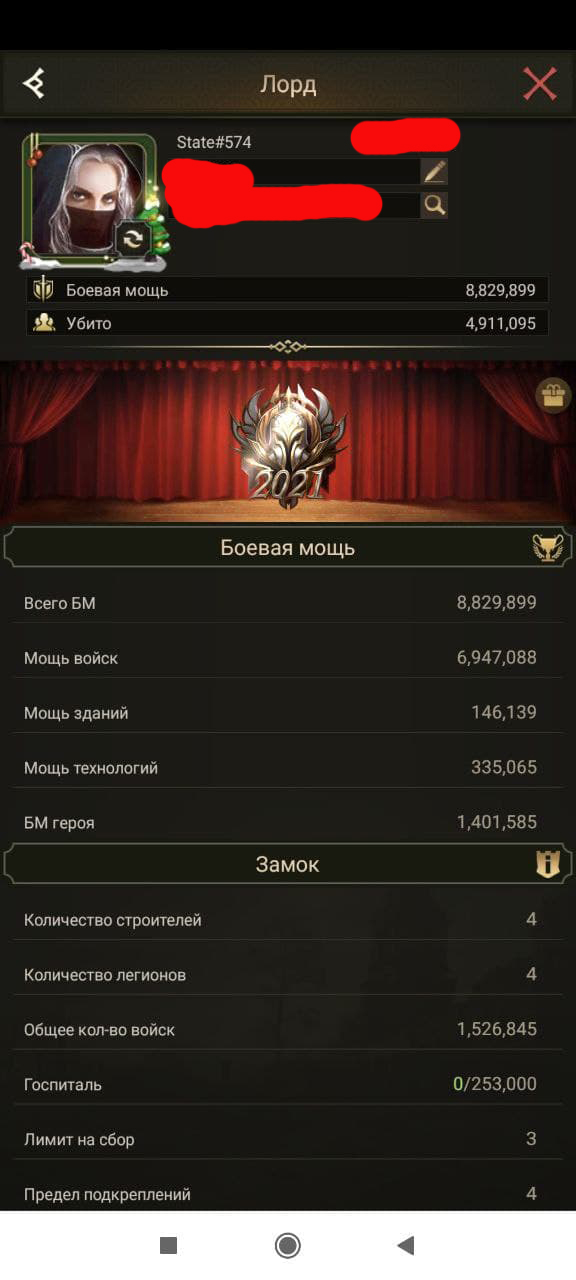 Продам аккаунт Rise of empires. Штат 574, Замок С21